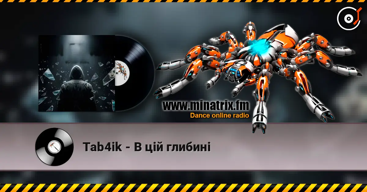 Tab4ik - В цій глибині жоғары сапада онлайн тыңдау | Minatrix.FM
