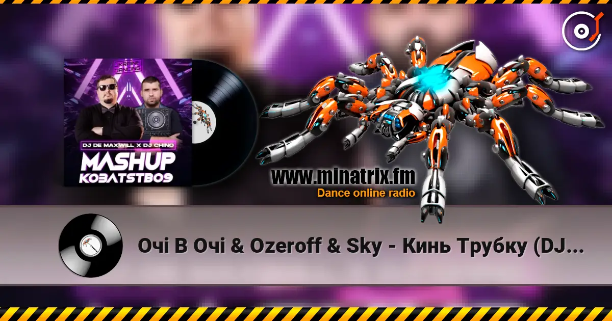 Очі В Очі & Ozeroff & Sky - Кинь Трубку (DJ De Maxwill x DJ Chino Mashup) [Radio Edit] жоғары сапада онлайн тыңдау | Minatrix.FM