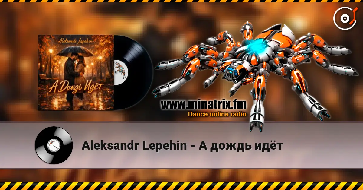 Aleksandr Lepehin - А дождь идëт жоғары сапада онлайн тыңдау | Minatrix.FM