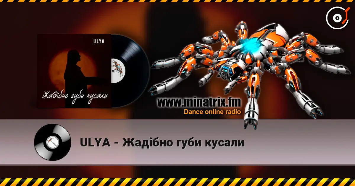 ULYA - Жадібно губи кусали жоғары сапада онлайн тыңдау | Minatrix.FM