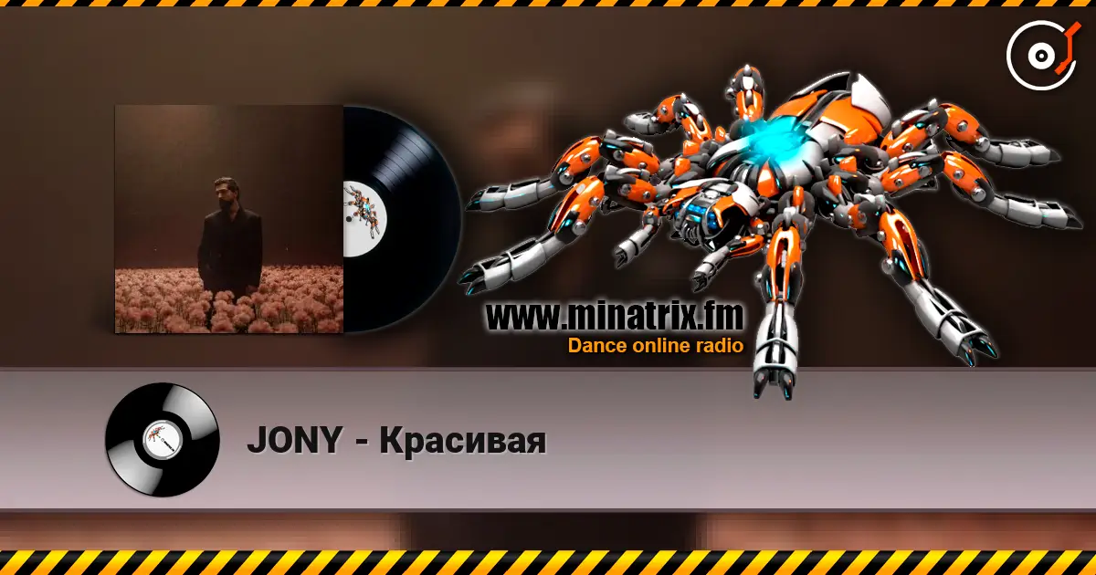JONY - Красивая жоғары сапада онлайн тыңдау | Minatrix.FM