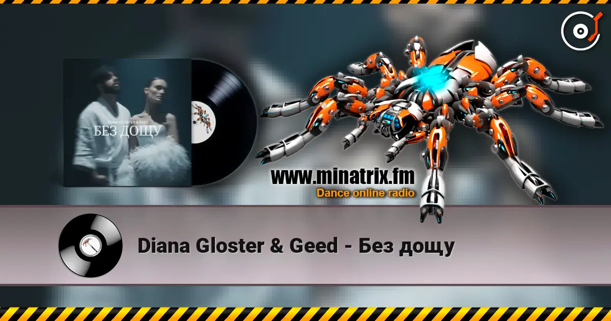 Diana Gloster & Geed - Без дощу жоғары сапада онлайн тыңдау | Minatrix.FM