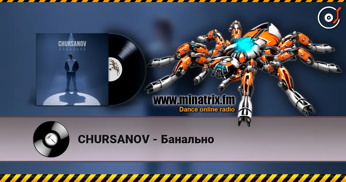 CHURSANOV - Банально жоғары сапада онлайн тыңдау | Minatrix.FM