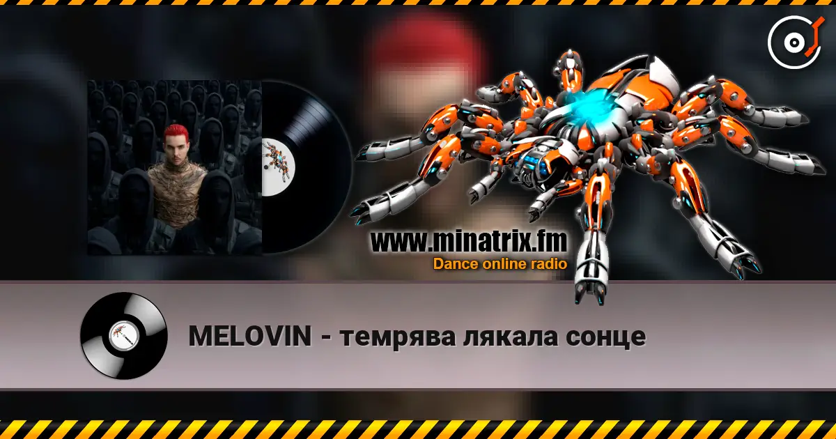 MELOVIN - темрява лякала сонце жоғары сапада онлайн тыңдау | Minatrix.FM