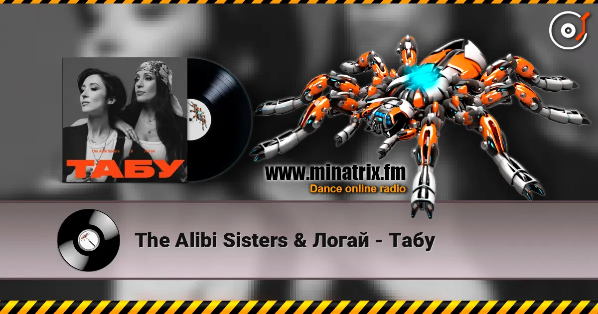 The Alibi Sisters & Логай - Табу жоғары сапада онлайн тыңдау | Minatrix.FM