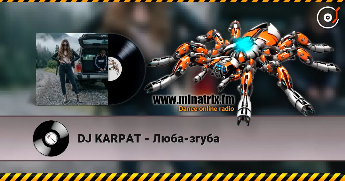 DJ KARPAT - Люба-згуба жоғары сапада онлайн тыңдау | Minatrix.FM