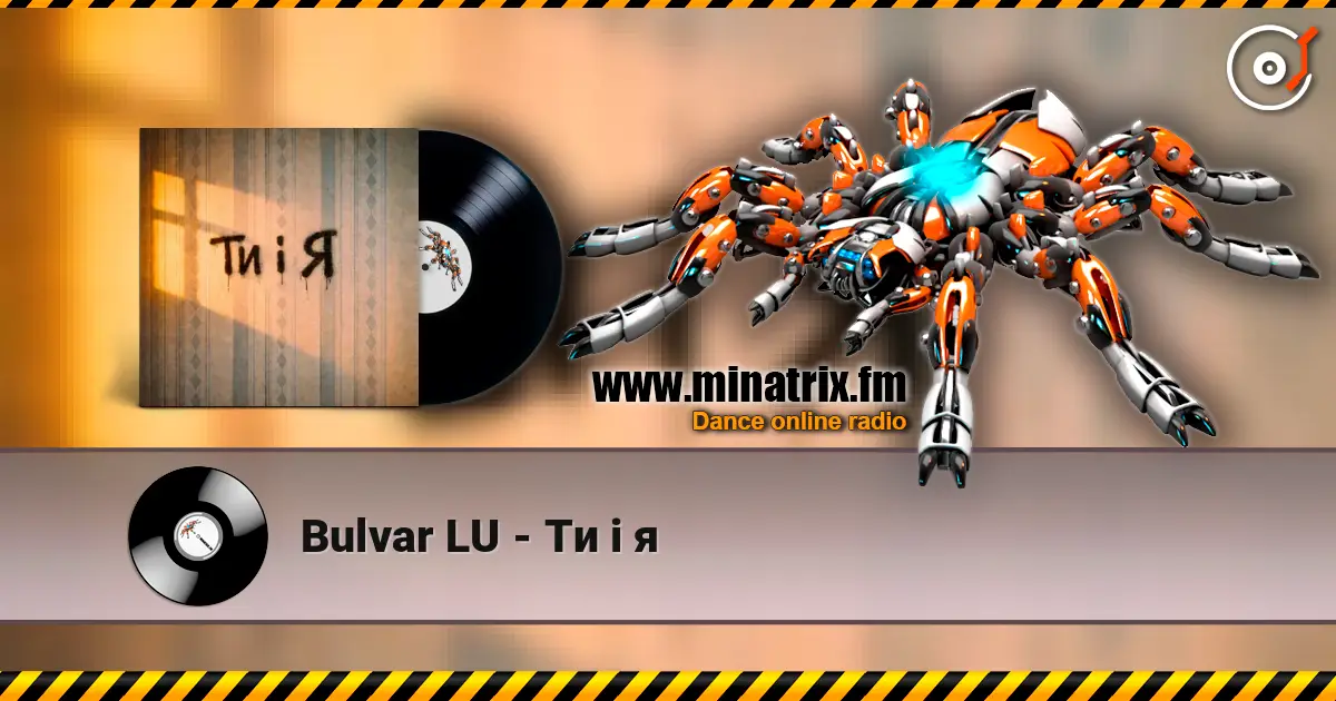 Bulvar LU - Ти і я жоғары сапада онлайн тыңдау | Minatrix.FM