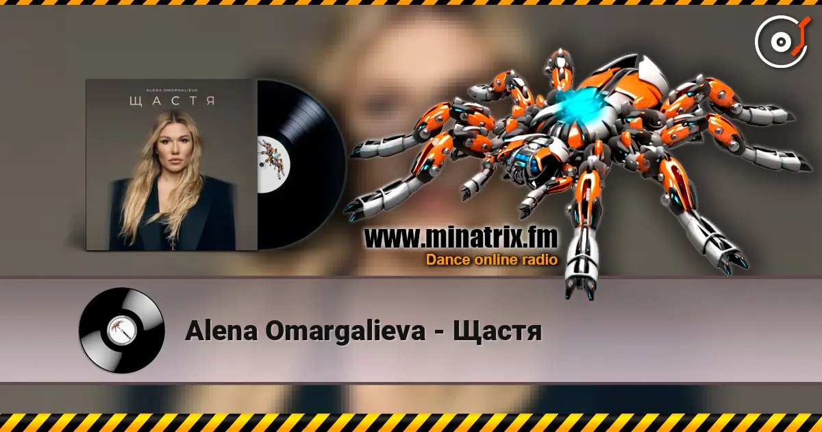 Alena Omargalieva - Щастя жоғары сапада онлайн тыңдау | Minatrix.FM