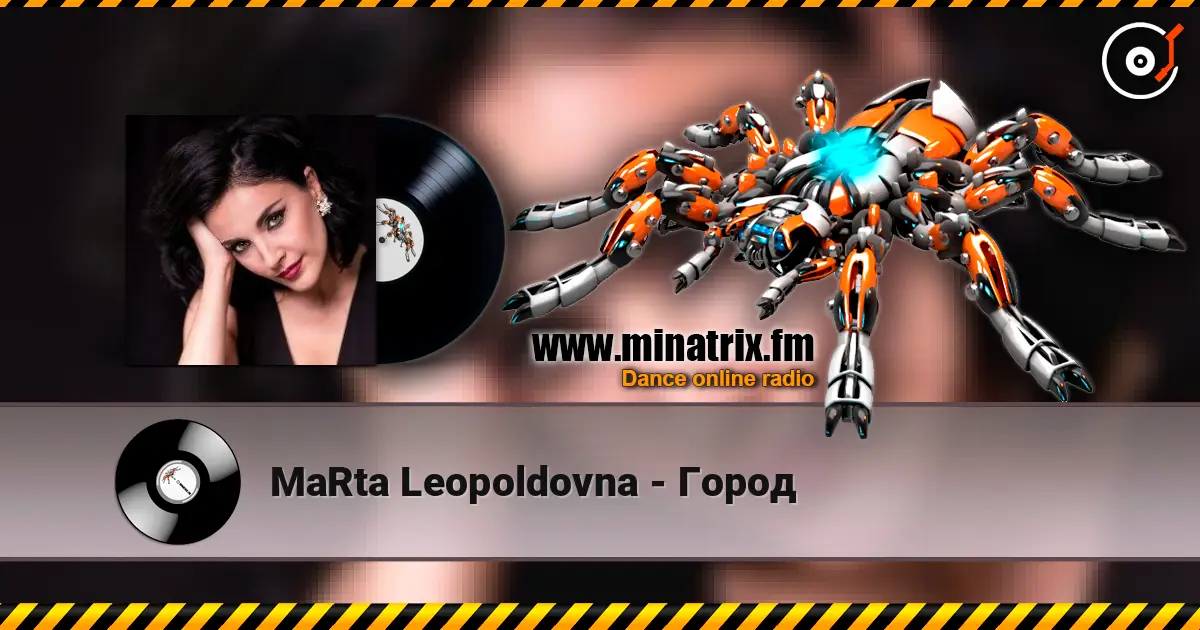 MaRta Leopoldovna - Город жоғары сапада онлайн тыңдау | Minatrix.FM