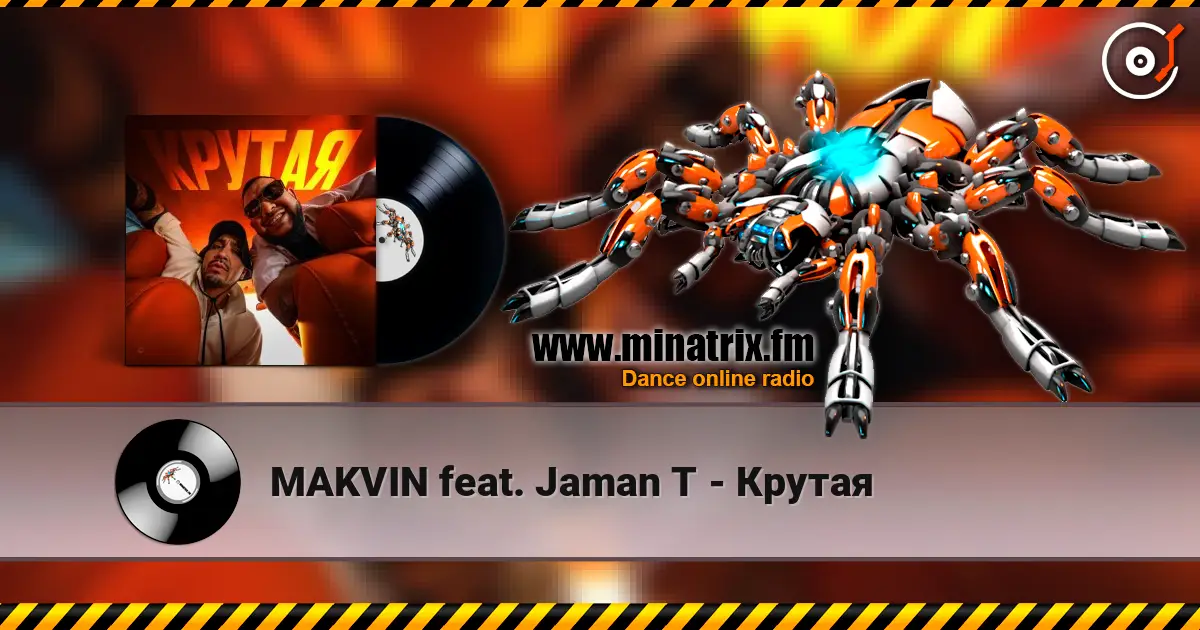 MAKVIN feat. Jaman T - Крутая жоғары сапада онлайн тыңдау | Minatrix.FM
