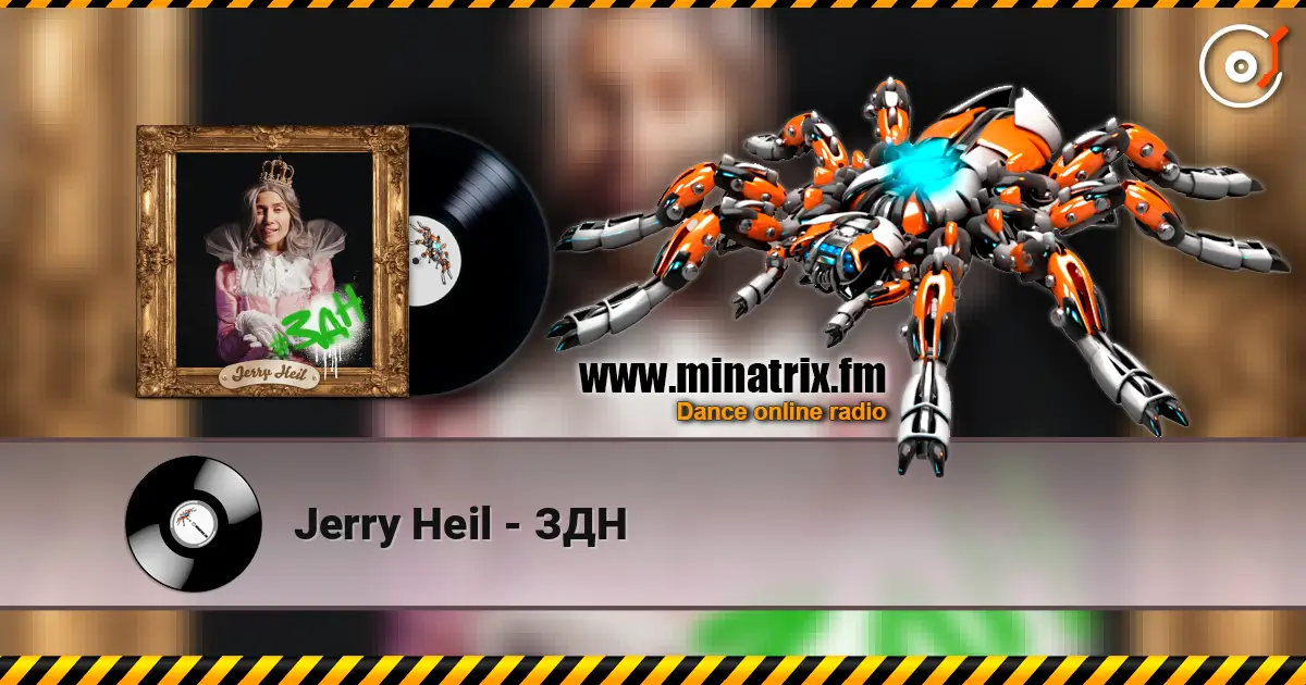 Jerry Heil - ЗДН жоғары сапада онлайн тыңдау | Minatrix.FM