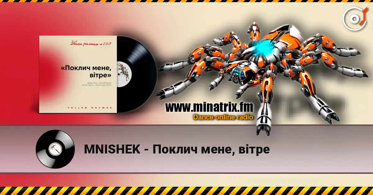 MNISHEK - Поклич мене, вітре жоғары сапада онлайн тыңдау | Minatrix.FM