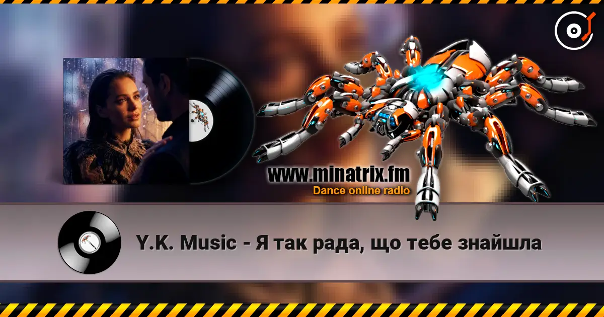 Y.K. Music - Я так рада, що тебе знайшла жоғары сапада онлайн тыңдау | Minatrix.FM