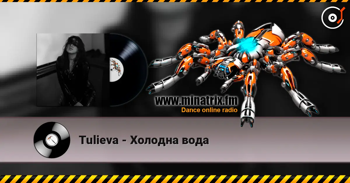 Tulieva - Холодна вода жоғары сапада онлайн тыңдау | Minatrix.FM