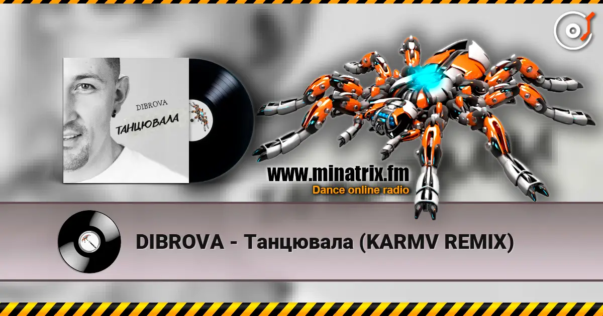 DIBROVA - Танцювала (KARMV REMIX) жоғары сапада онлайн тыңдау | Minatrix.FM