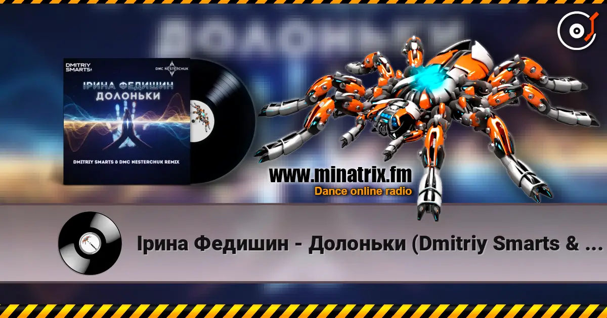Ірина Федишин - Долоньки (Dmitriy Smarts & DMC NESTERCHUK Radio Remix) жоғары сапада онлайн тыңдау | Minatrix.FM