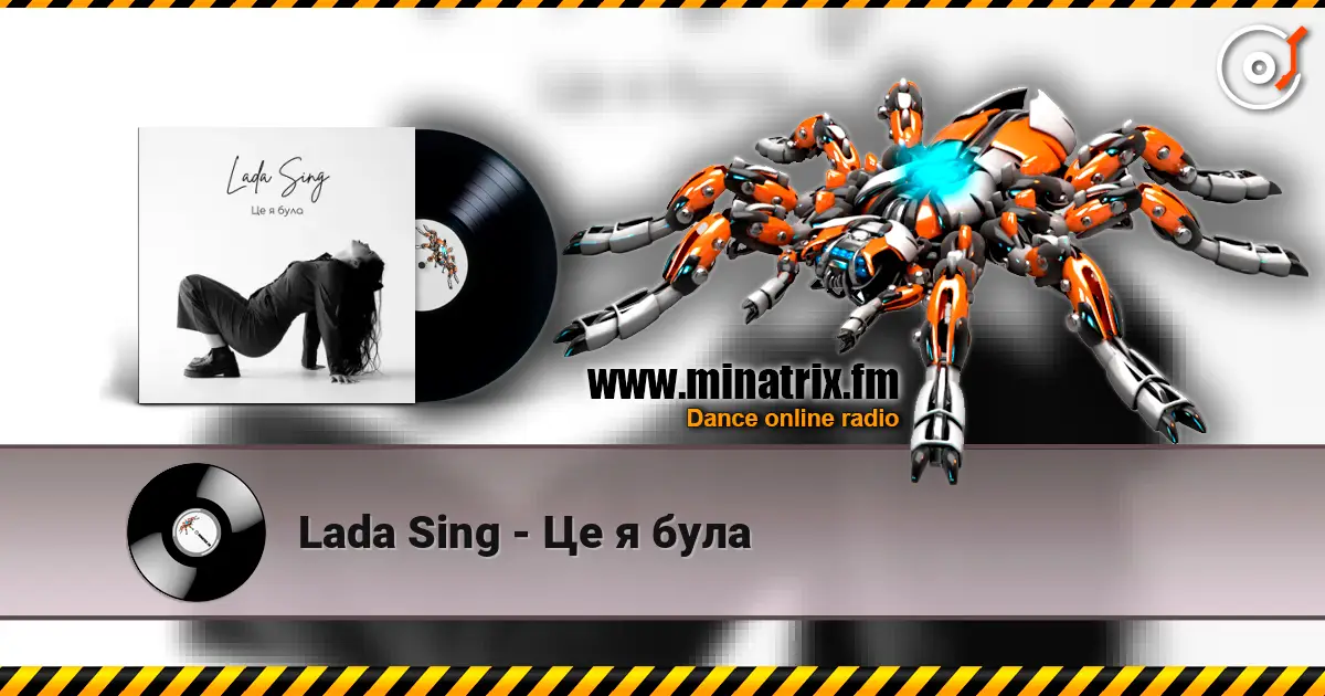 Lada Sing - Це я була жоғары сапада онлайн тыңдау | Minatrix.FM