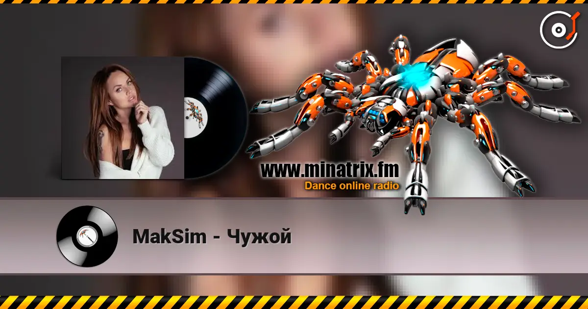 MakSim - Чужой жоғары сапада онлайн тыңдау | Minatrix.FM
