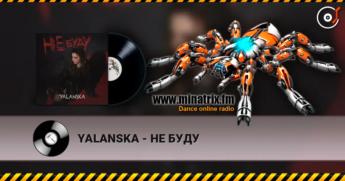 YALANSKA - НЕ БУДУ жоғары сапада онлайн тыңдау | Minatrix.FM