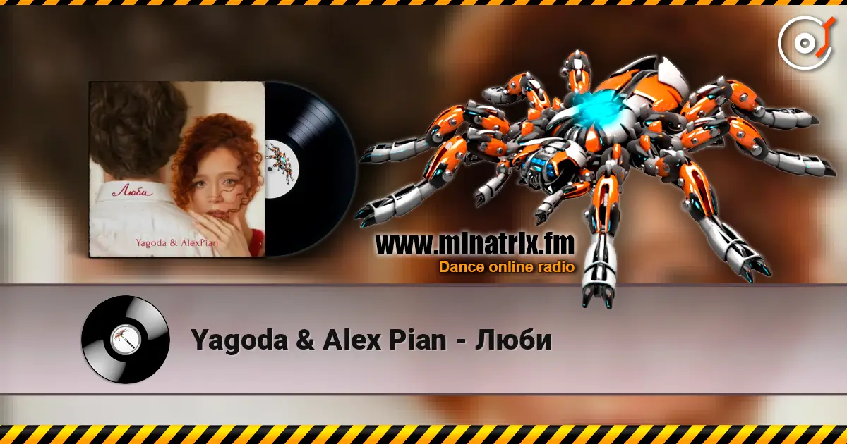 Yagoda & Alex Pian - Люби жоғары сапада онлайн тыңдау | Minatrix.FM