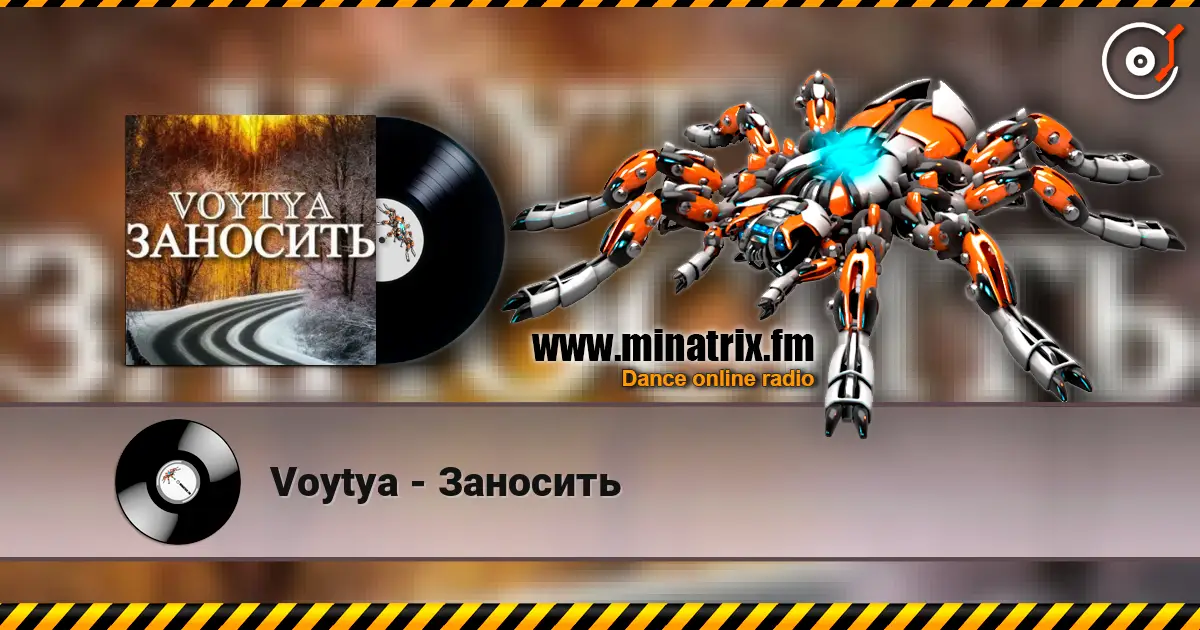Voytya - Заносить жоғары сапада онлайн тыңдау | Minatrix.FM