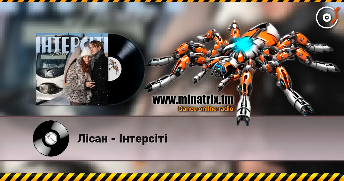 Лісан - Інтерсіті жоғары сапада онлайн тыңдау | Minatrix.FM