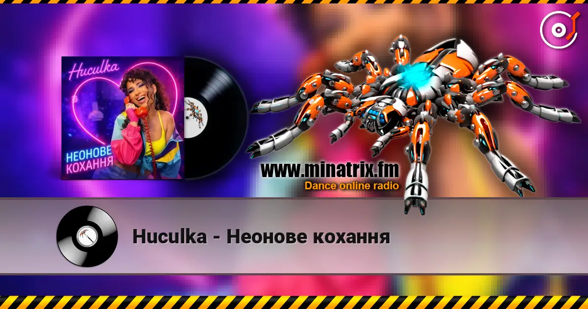 Huculka - Неонове кохання жоғары сапада онлайн тыңдау | Minatrix.FM