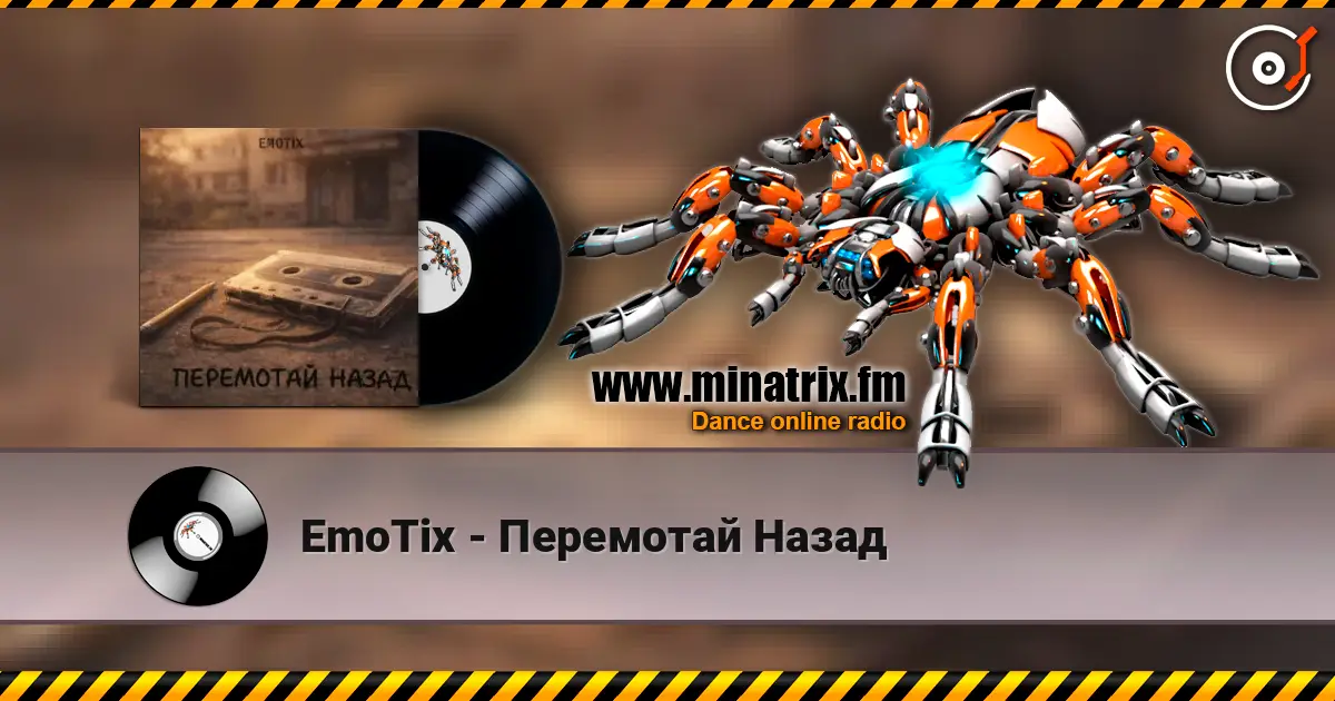 EmoTix - Перемотай Назад жоғары сапада онлайн тыңдау | Minatrix.FM