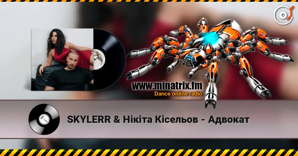 SKYLERR & Нікіта Кісельов - Адвокат жоғары сапада онлайн тыңдау | Minatrix.FM