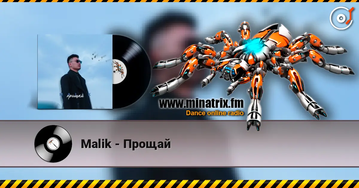 Malik - Прощай жоғары сапада онлайн тыңдау | Minatrix.FM