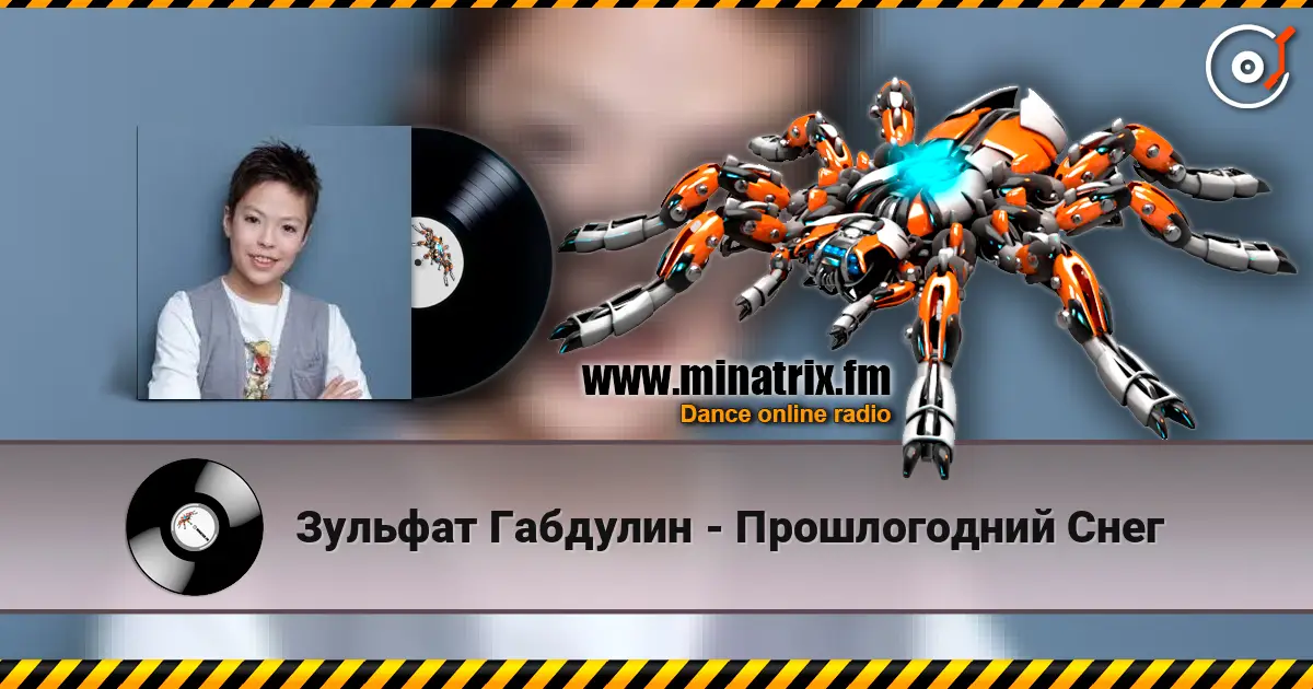 Зульфат Габдулин - Прошлогодний Снег жоғары сапада онлайн тыңдау | Minatrix.FM