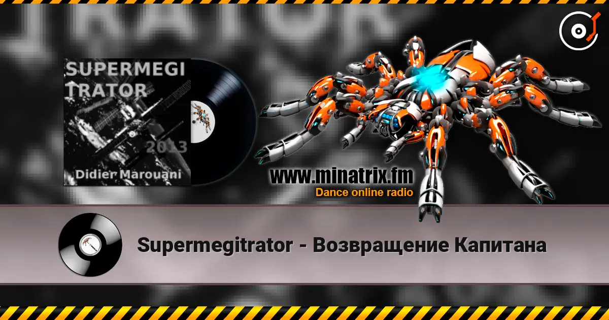 Supermegitrator - Возвращение Капитана жоғары сапада онлайн тыңдау | Minatrix.FM