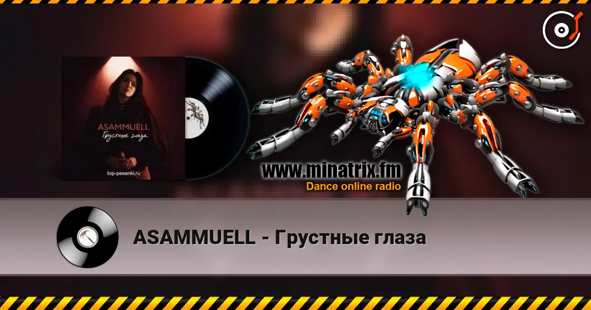 ASAMMUELL - Грустные глаза жоғары сапада онлайн тыңдау | Minatrix.FM