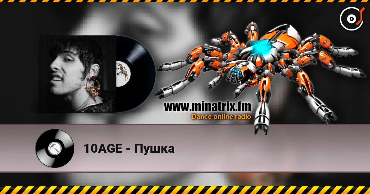 10AGE - Пушка жоғары сапада онлайн тыңдау | Minatrix.FM
