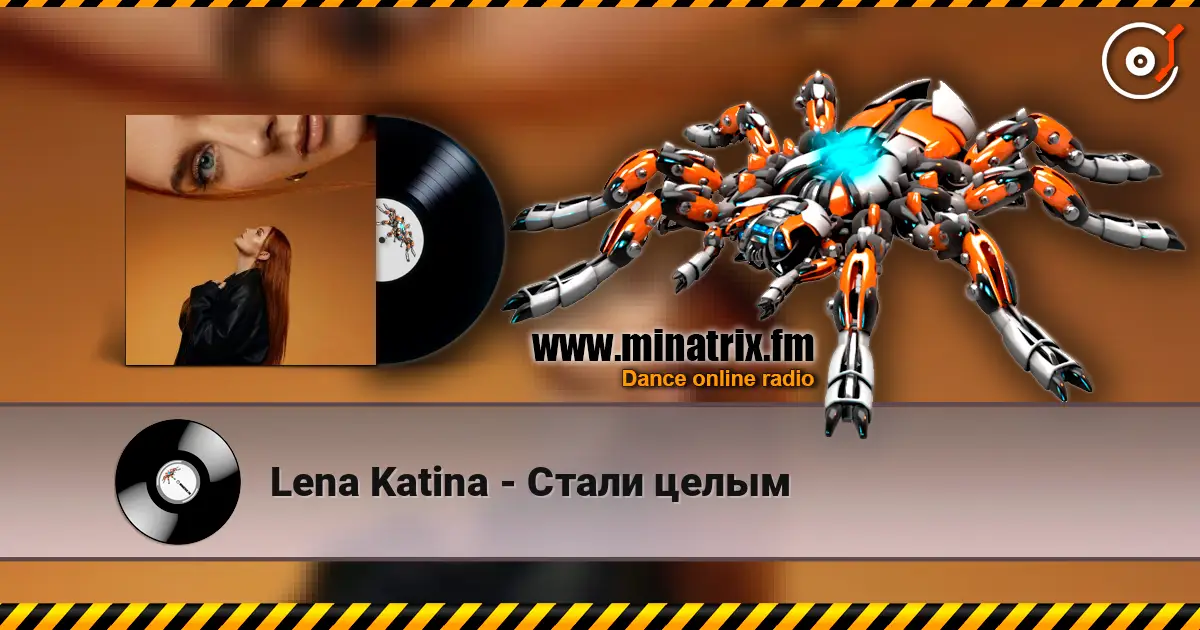Lena Katina - Стали целым жоғары сапада онлайн тыңдау | Minatrix.FM