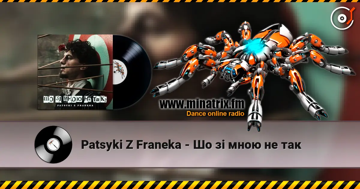 Patsyki Z Franeka - Шо зі мною не так жоғары сапада онлайн тыңдау | Minatrix.FM