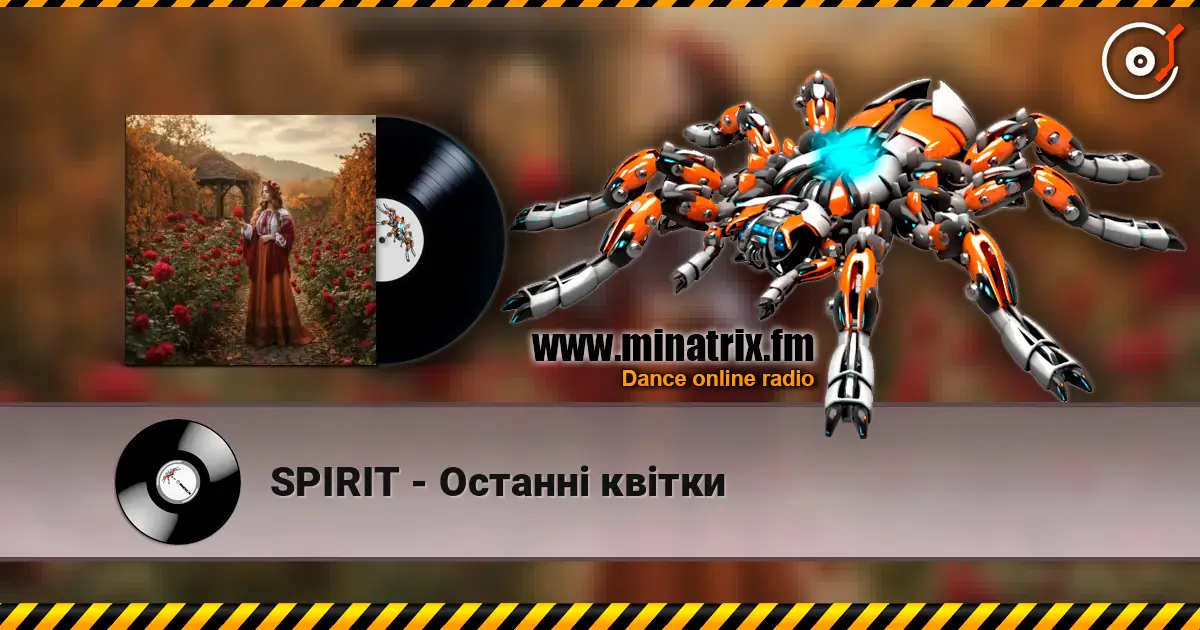 SPIRIT - Останні квітки жоғары сапада онлайн тыңдау | Minatrix.FM