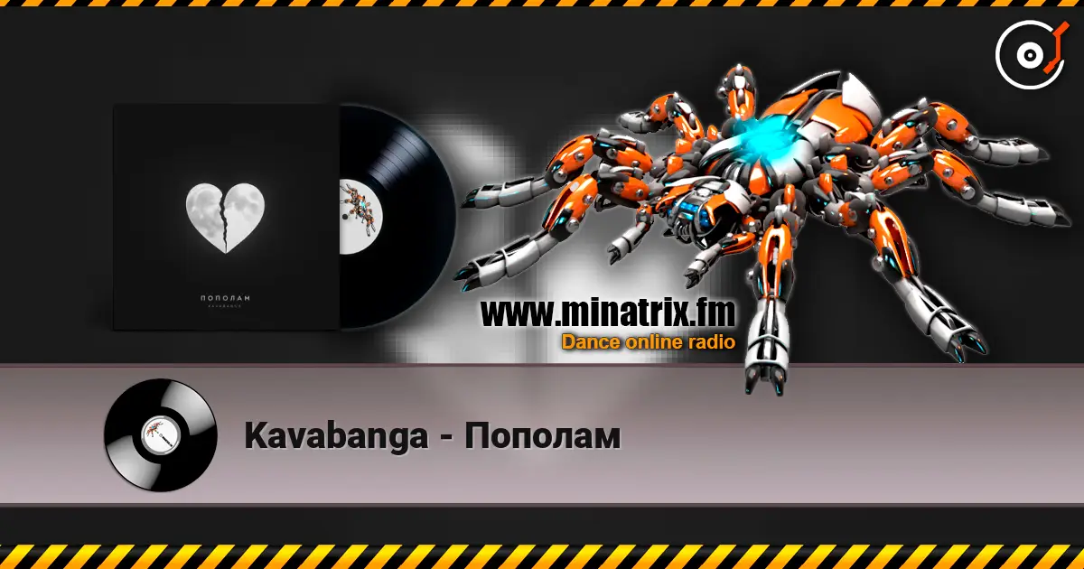 Kavabanga - Пополам жоғары сапада онлайн тыңдау | Minatrix.FM