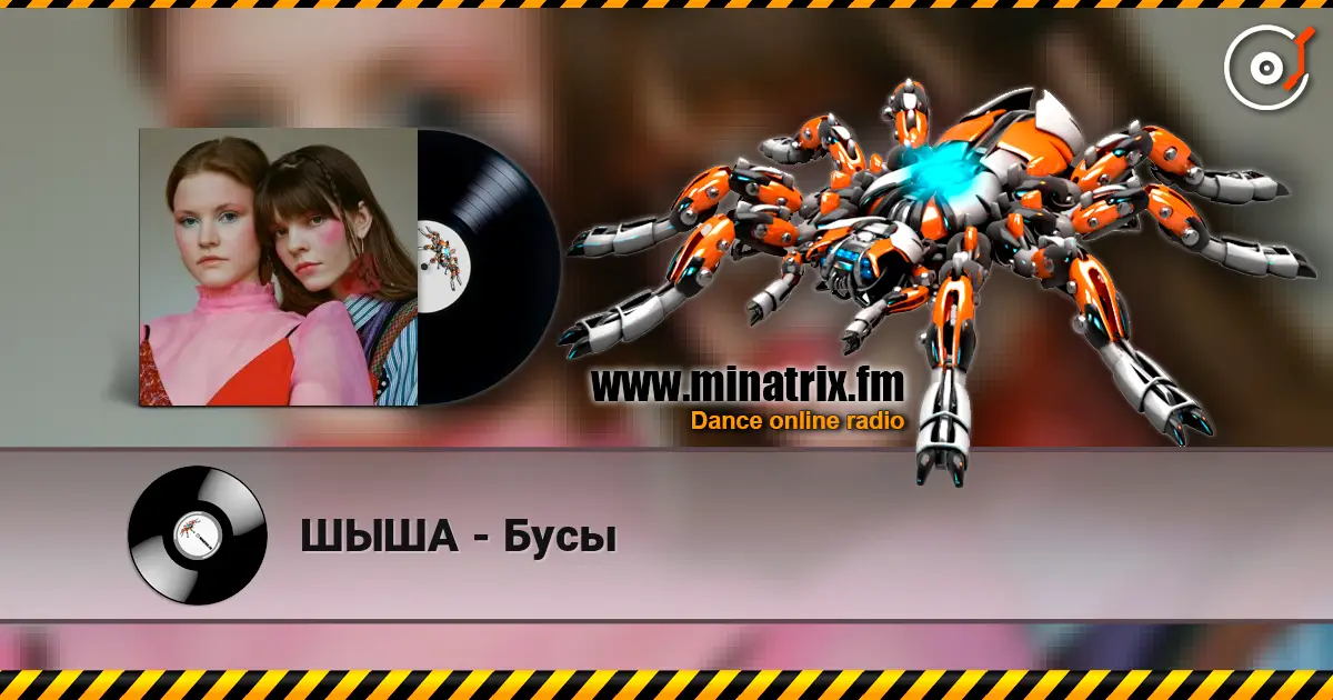 ШЫША - Бусы жоғары сапада онлайн тыңдау | Minatrix.FM