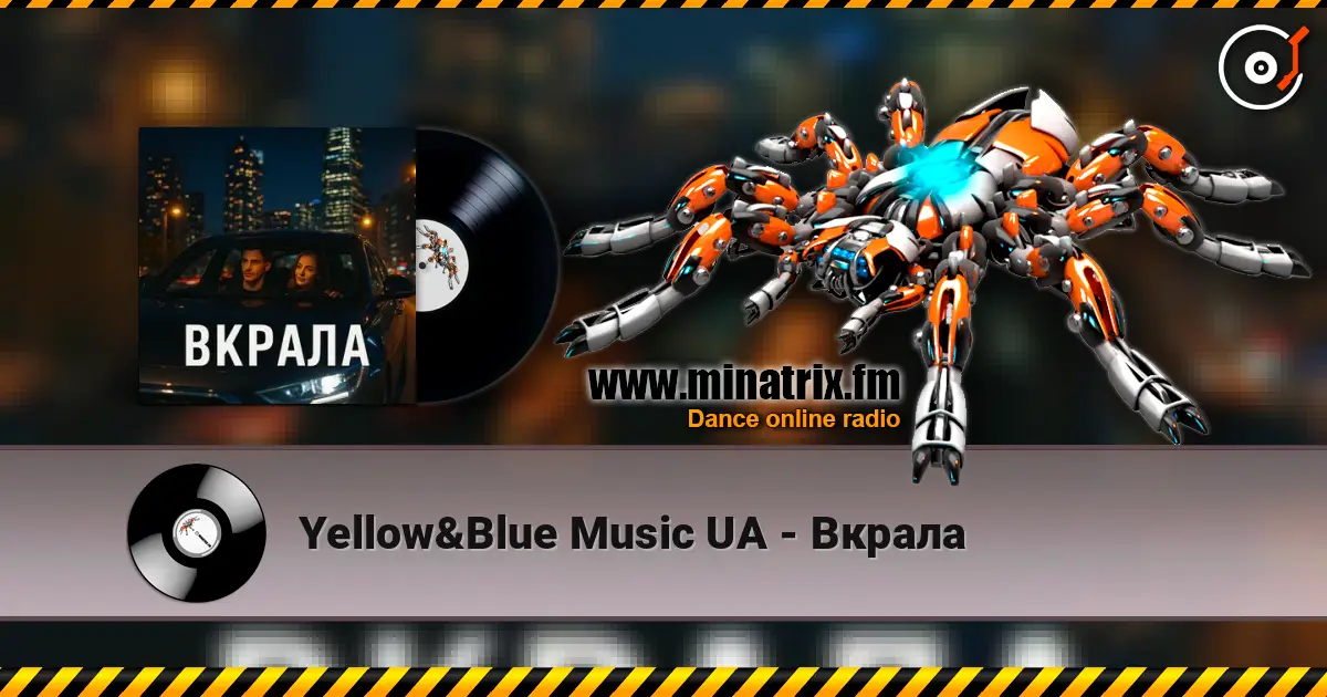 Yellow&Blue Music UA - Вкрала жоғары сапада онлайн тыңдау | Minatrix.FM
