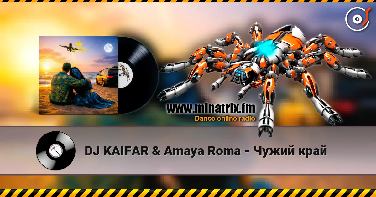 DJ KAIFAR & Amaya Roma - Чужий край жоғары сапада онлайн тыңдау | Minatrix.FM
