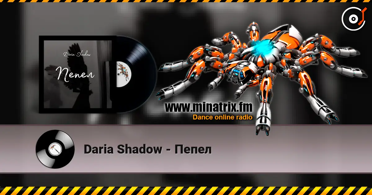 Daria Shadow - Пепел жоғары сапада онлайн тыңдау | Minatrix.FM