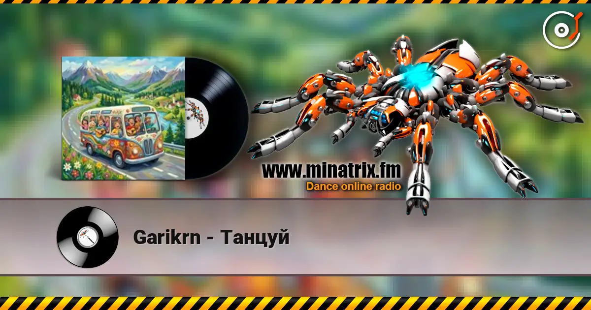 Garikrn - Танцуй жоғары сапада онлайн тыңдау | Minatrix.FM