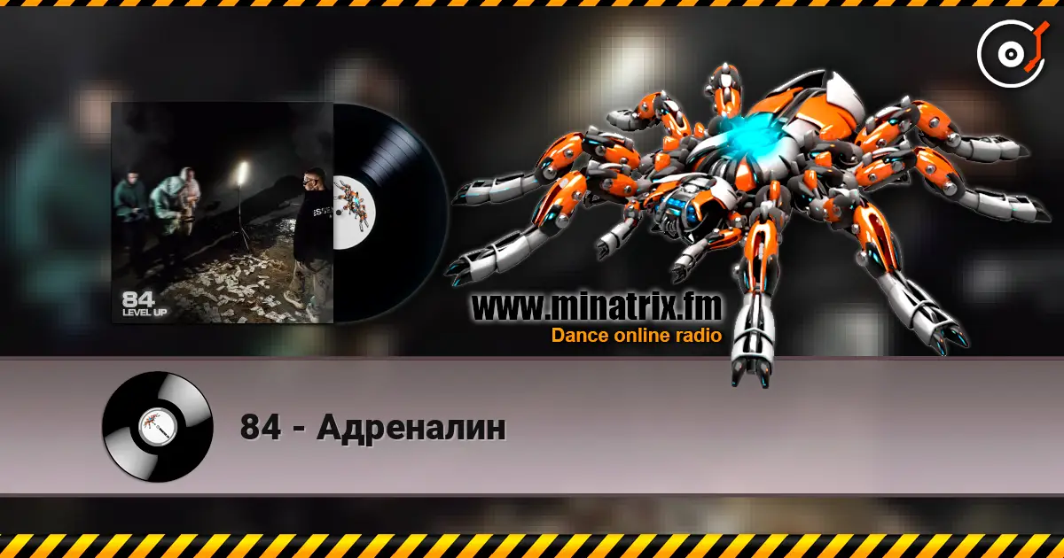 84 - Адреналин жоғары сапада онлайн тыңдау | Minatrix.FM