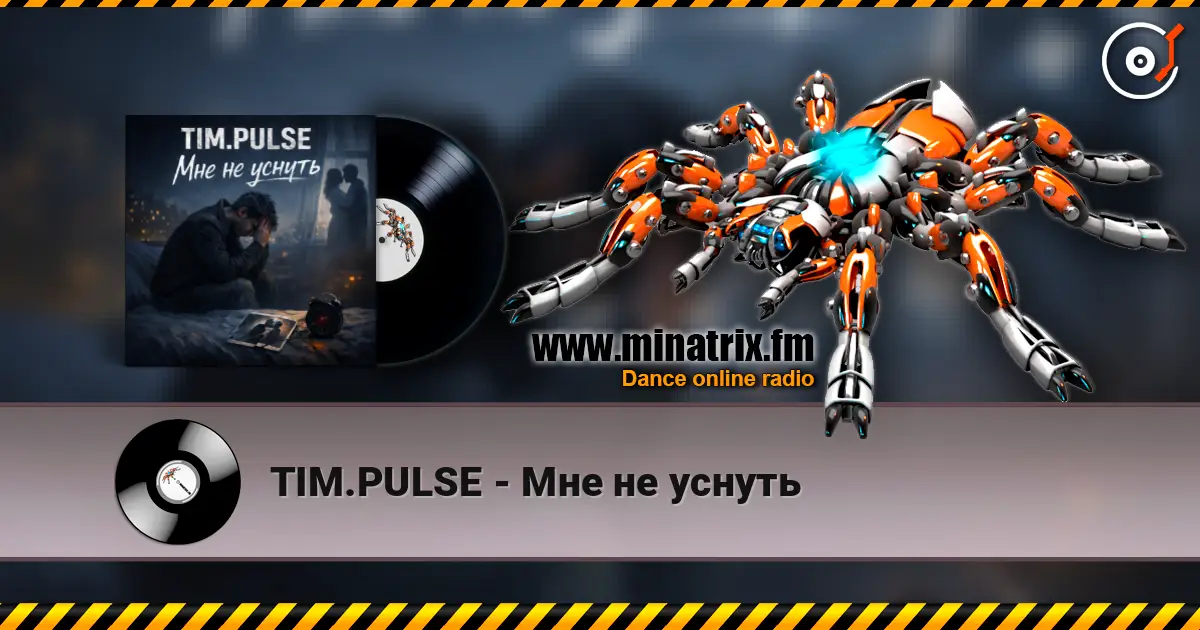 TIM.PULSE - Мне не уснуть жоғары сапада онлайн тыңдау | Minatrix.FM