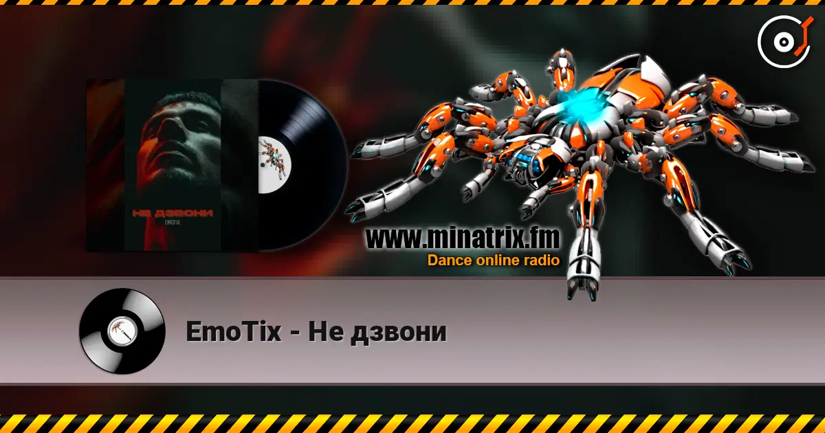 EmoTix - Не дзвони жоғары сапада онлайн тыңдау | Minatrix.FM