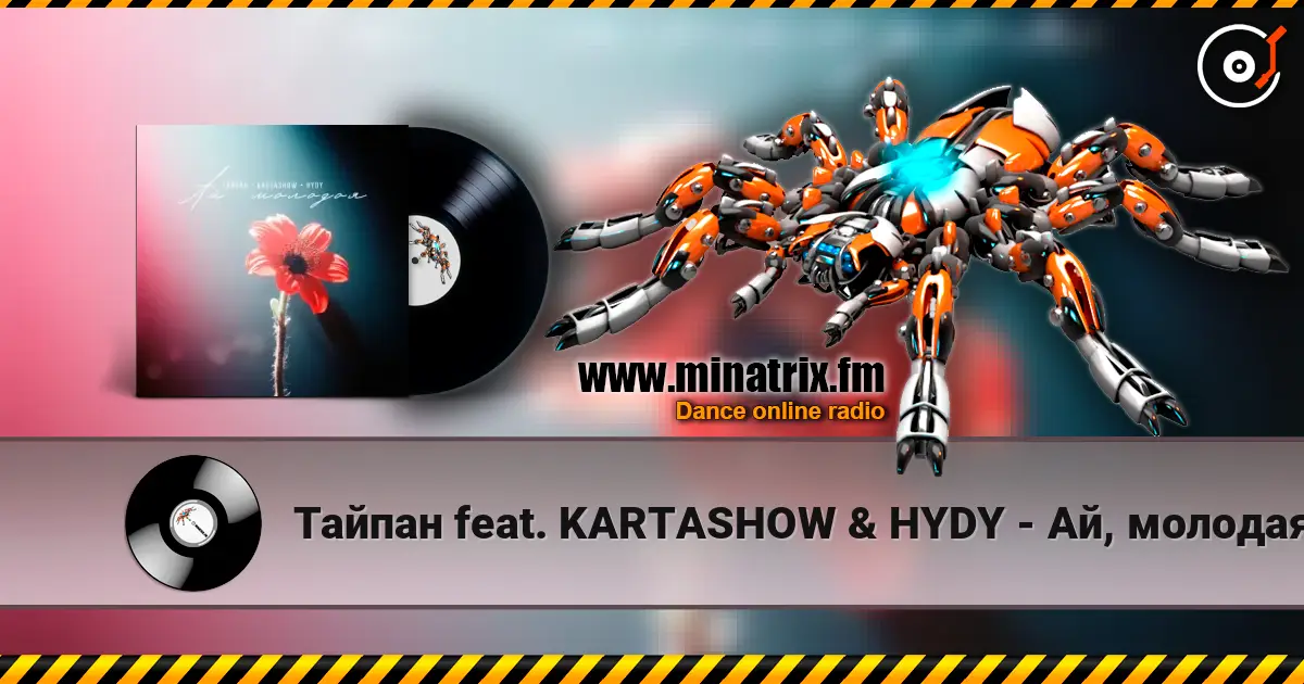 Тайпан feat. KARTASHOW & HYDY - Ай, молодая жоғары сапада онлайн тыңдау | Minatrix.FM