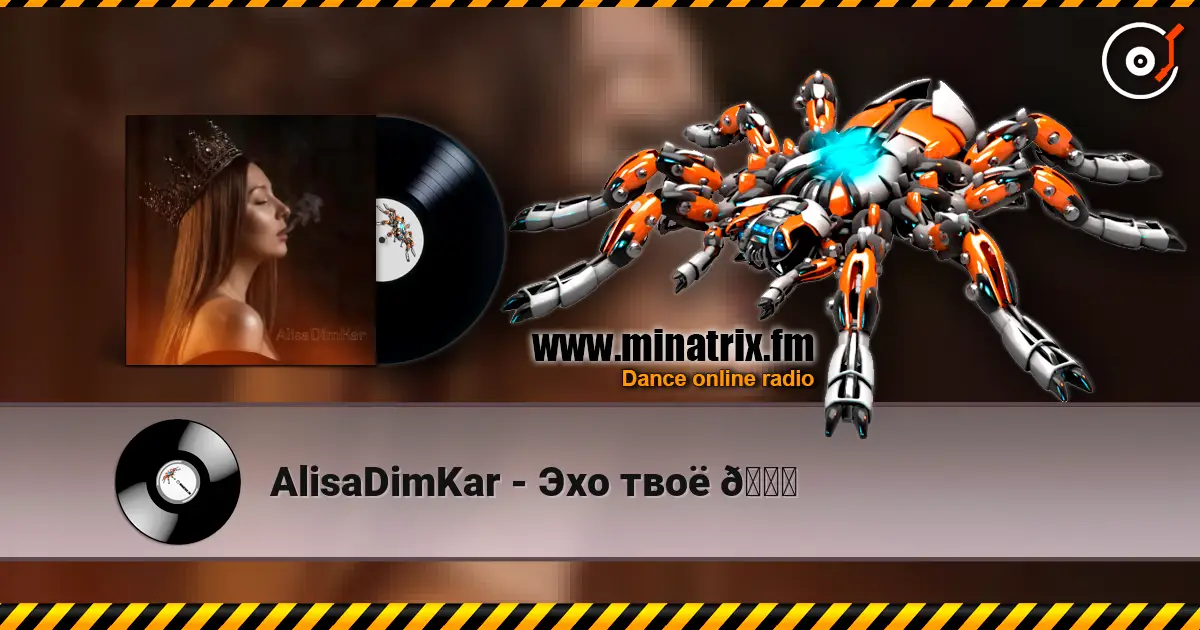 AlisaDimKar - Эхо твоё 💔 жоғары сапада онлайн тыңдау | Minatrix.FM