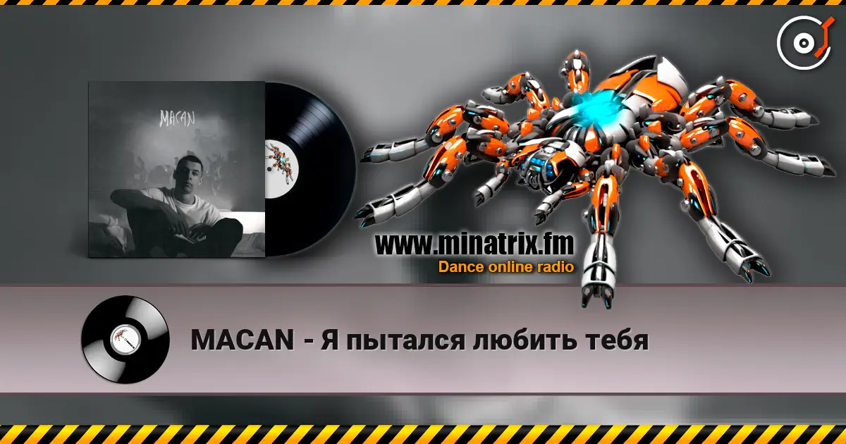 MACAN - Я пытался любить тебя жоғары сапада онлайн тыңдау | Minatrix.FM