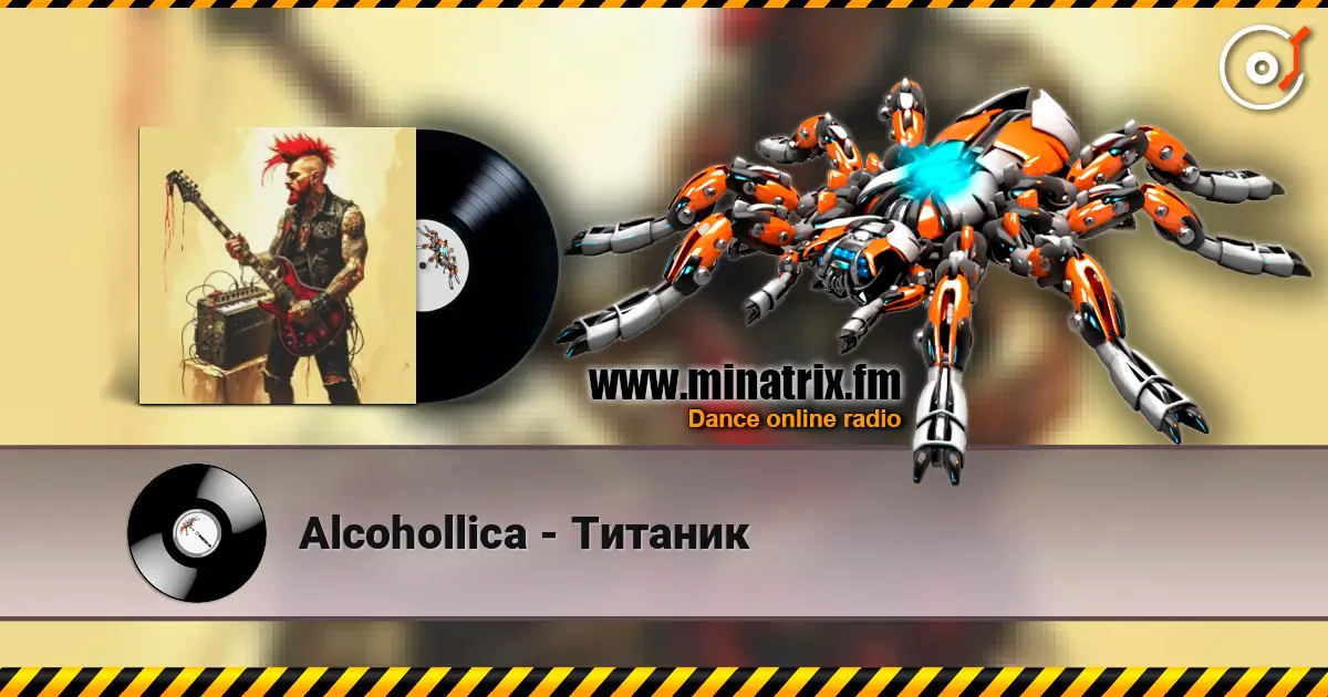 Alcohollica - Титаник жоғары сапада онлайн тыңдау | Minatrix.FM